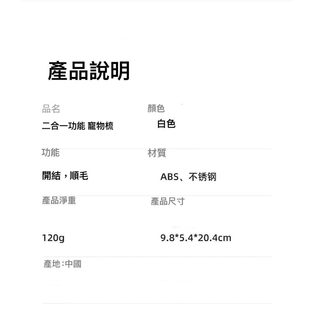 【艾寵聯萌】二合一功能寵物梳（貓梳子 廢毛梳 狗梳子 除毛梳 梳毛器 開結梳 寵物針梳 細針梳 梳毛刷 清潔梳）, , large