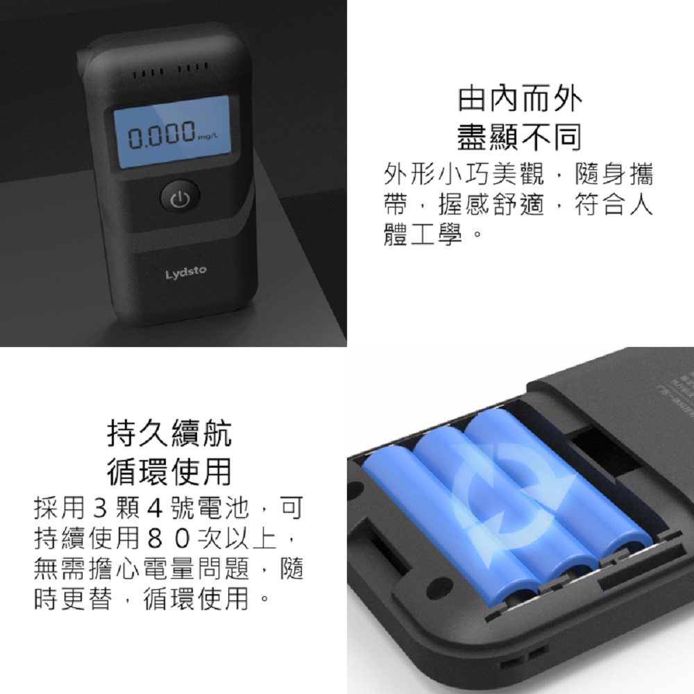 【好米企業社】Lydsto酒精測試儀 酒精測試器 Lydsto 酒測, , large