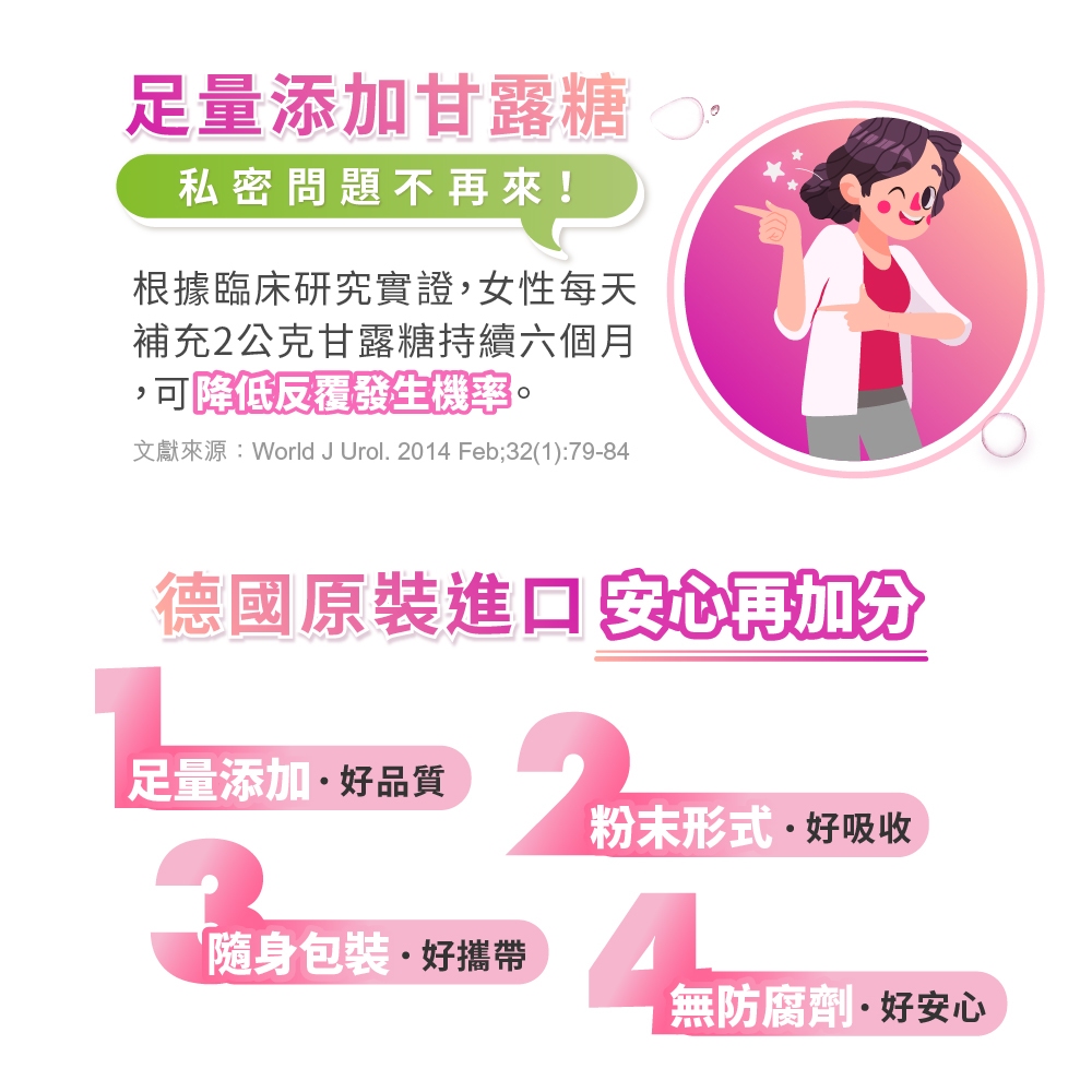 ［德風］安維優甘露優暢(30包/盒)丨德風健康館  德國D-甘露糖 私密保養, , large