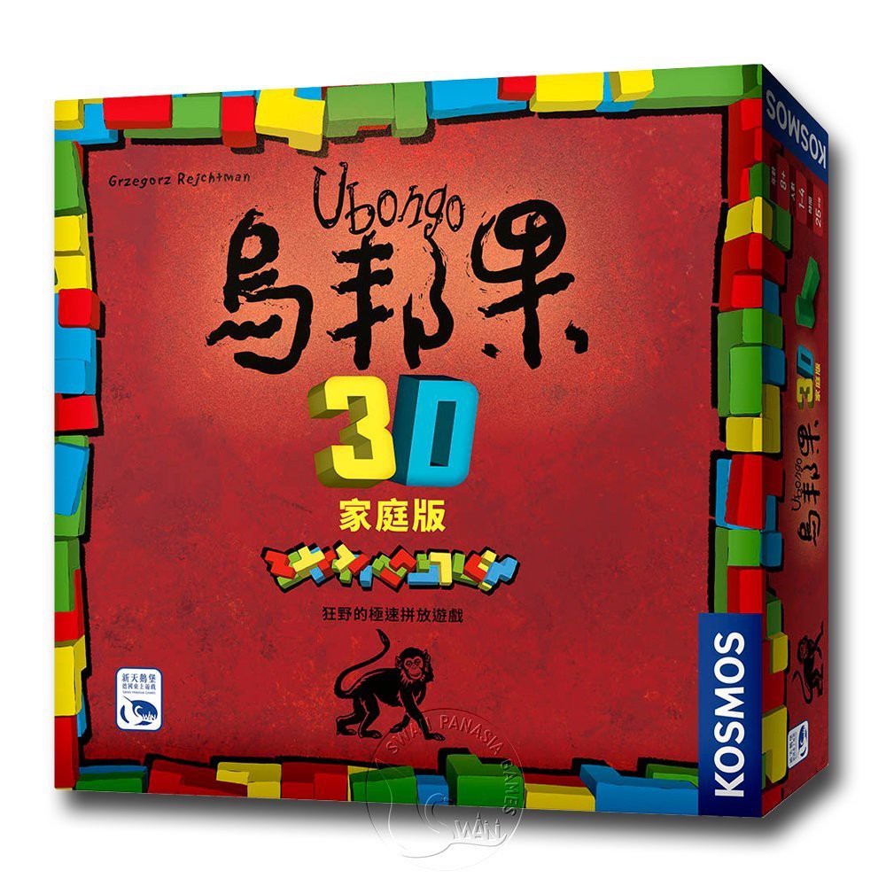 Ubongo 3D Family, , large