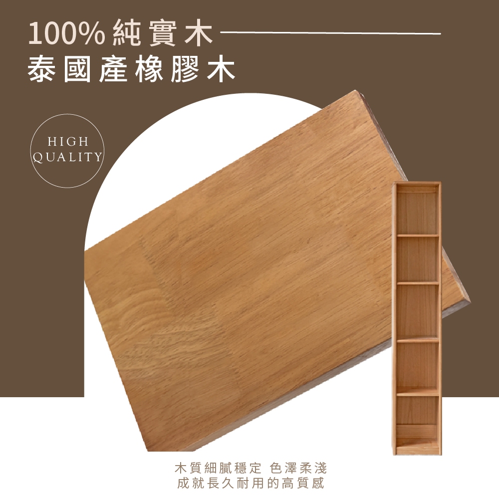 夾縫書櫃 書櫃 展示櫃 夾縫櫃 原木書櫃 實木書櫃 J06W02, 原木色, large