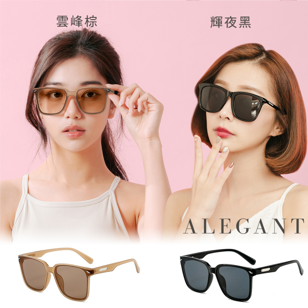 摩登風格雲峰棕輕量貓眼方框墨鏡/UV400太陽眼鏡〔ALEGANT〕, , large
