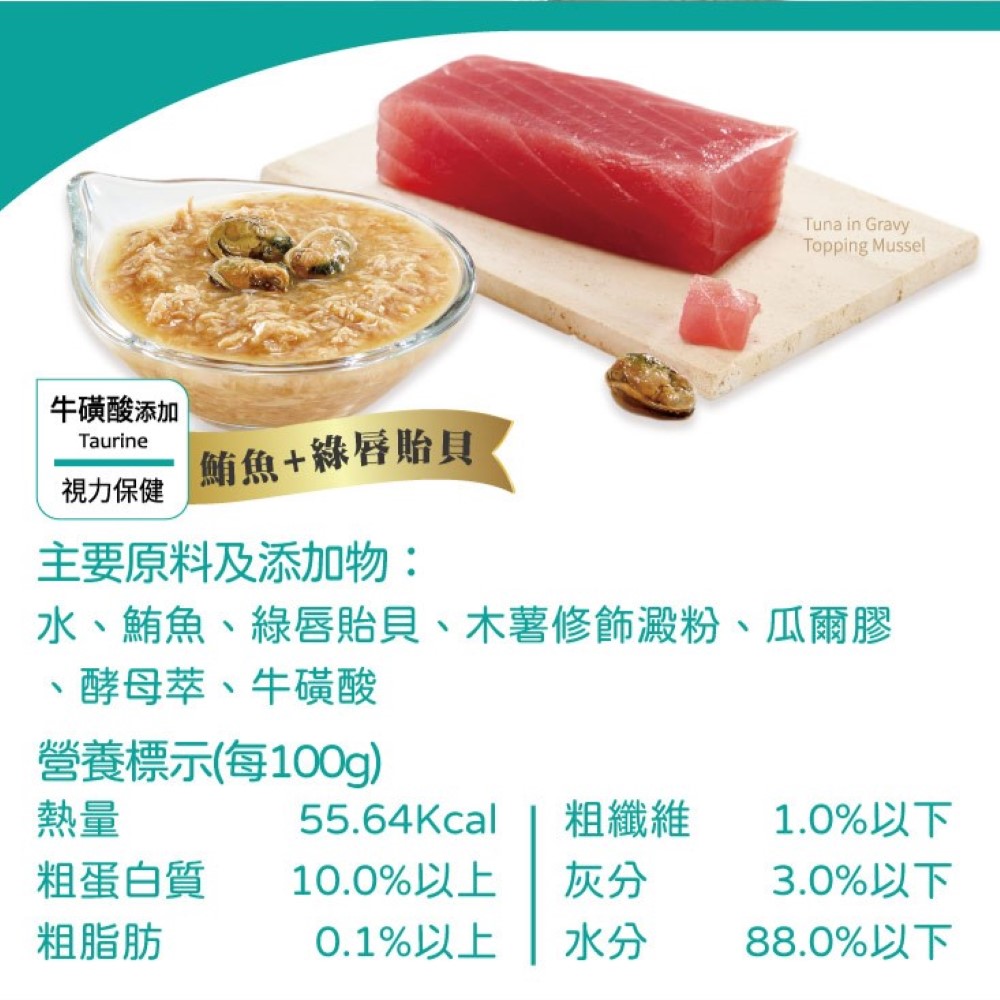【拉拉寵物小舖】seeds 惜時 貓罐頭 MICO 咪渴機能湯罐, , large