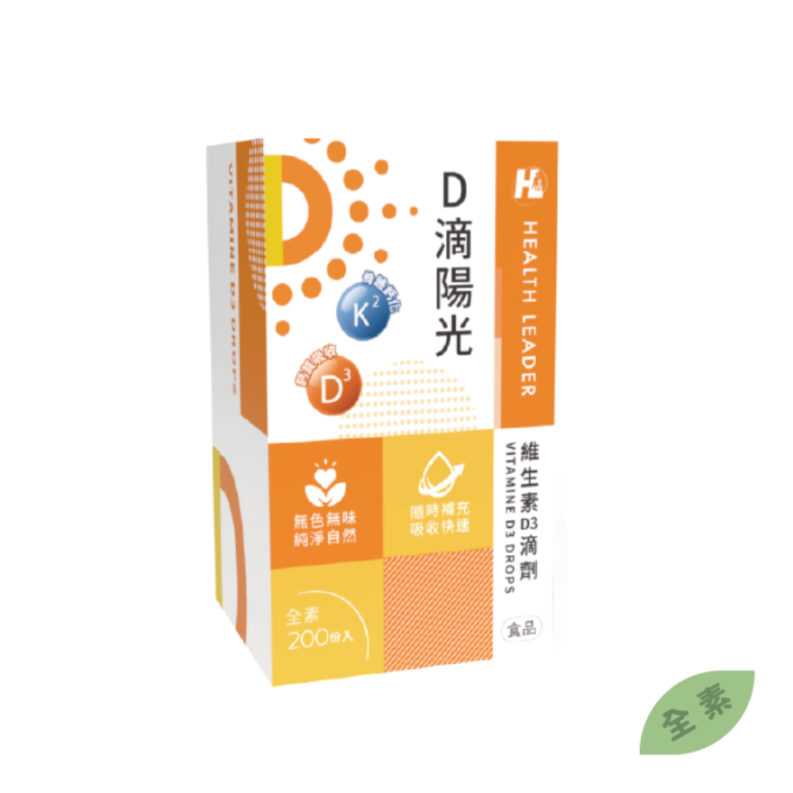 [優品生醫]D滴陽光 - 維生素D3滴劑 2入組, , large