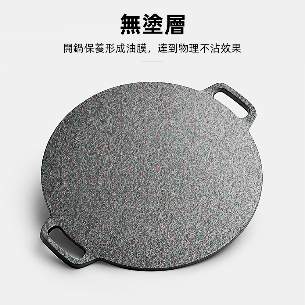 【上手家居】煎餅鍋 32cm(煎鍋/煎餅鍋/煎盤/烙餅鍋/鑄鐵盤/可麗餅鍋), , large