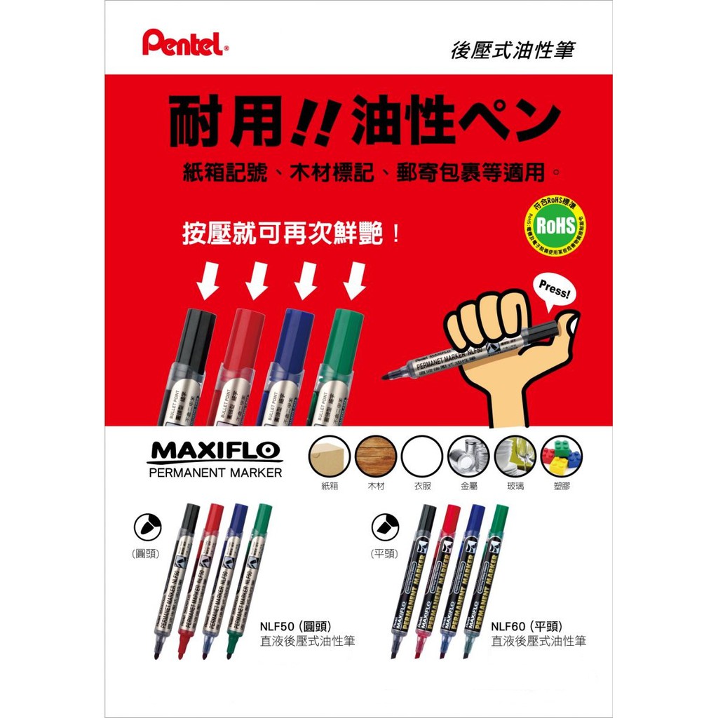 飛龍PENTEL  後壓油性筆-平頭(NLF60)藍, , large