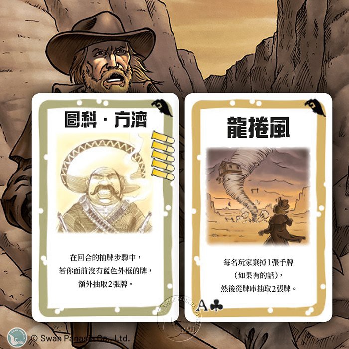 【新天鵝堡桌遊】砰！擴充大補帖, , large