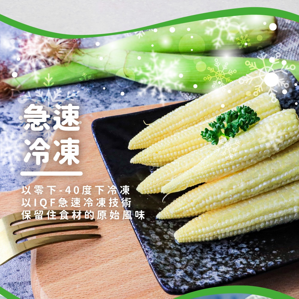 【杰森食代】鮮凍蔬菜｜減重健身神物｜IQF急速冷凍 保留完整營養｜原型食物低熱量, , large