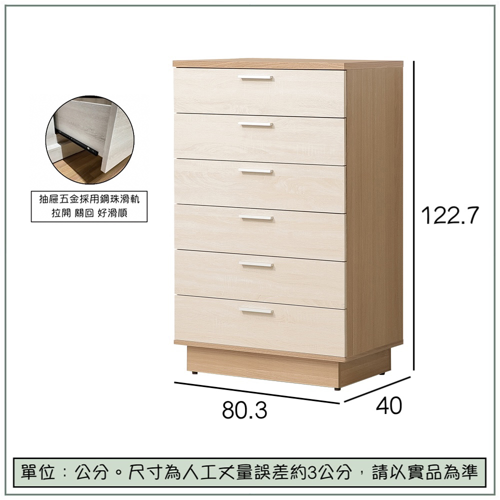 【唯熙傢俱】喬莉原木雙色六斗櫃 抽屜櫃, , large