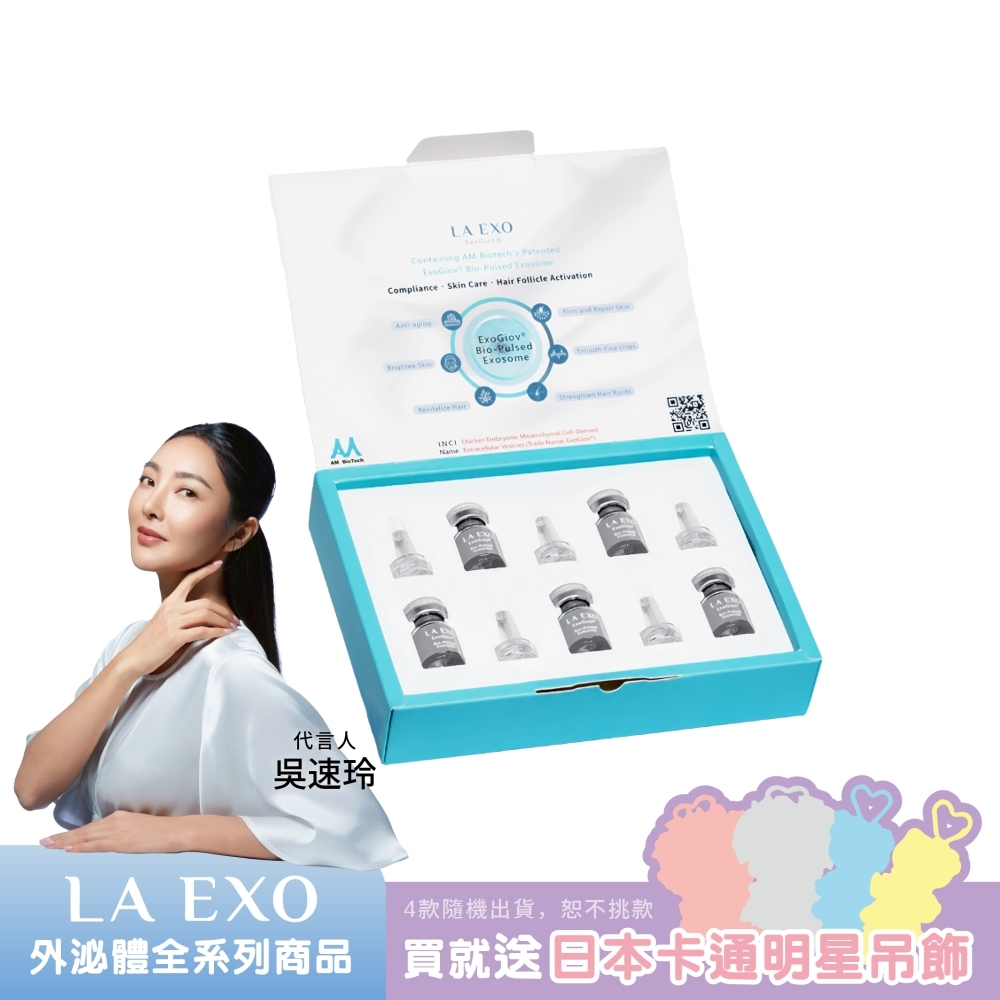 LA EXO Advanced Activating Bio-Pulsed Exosome, , large