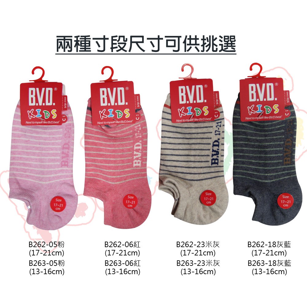 【BVD】簡約條紋氣墊童踝襪-B262.B263 低口襪 童襪, , large