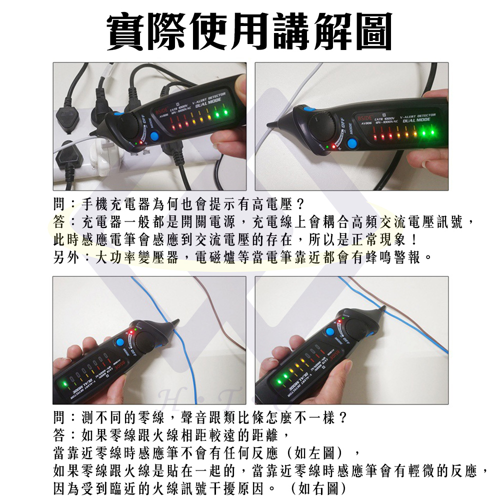 【禾統】雙模式PRO非接觸式驗電筆 驗電筆 測電壓 電壓筆 電筆 萬用電表 漏電筆 筆式萬用電表, , large