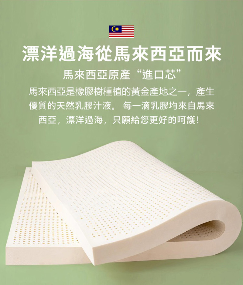 HABABY環安家居乳膠床墊(厚7.5公分)188*106(加大單人用), , large