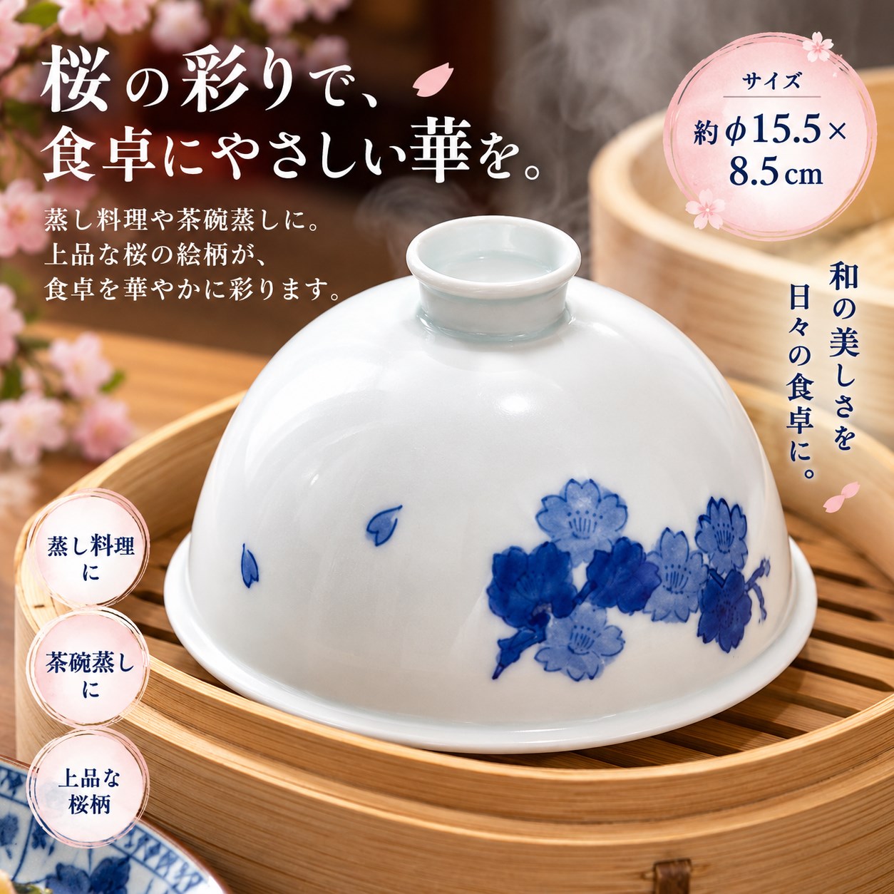 【HIYASU日安工坊】櫻花 蒸 (蓋), , large