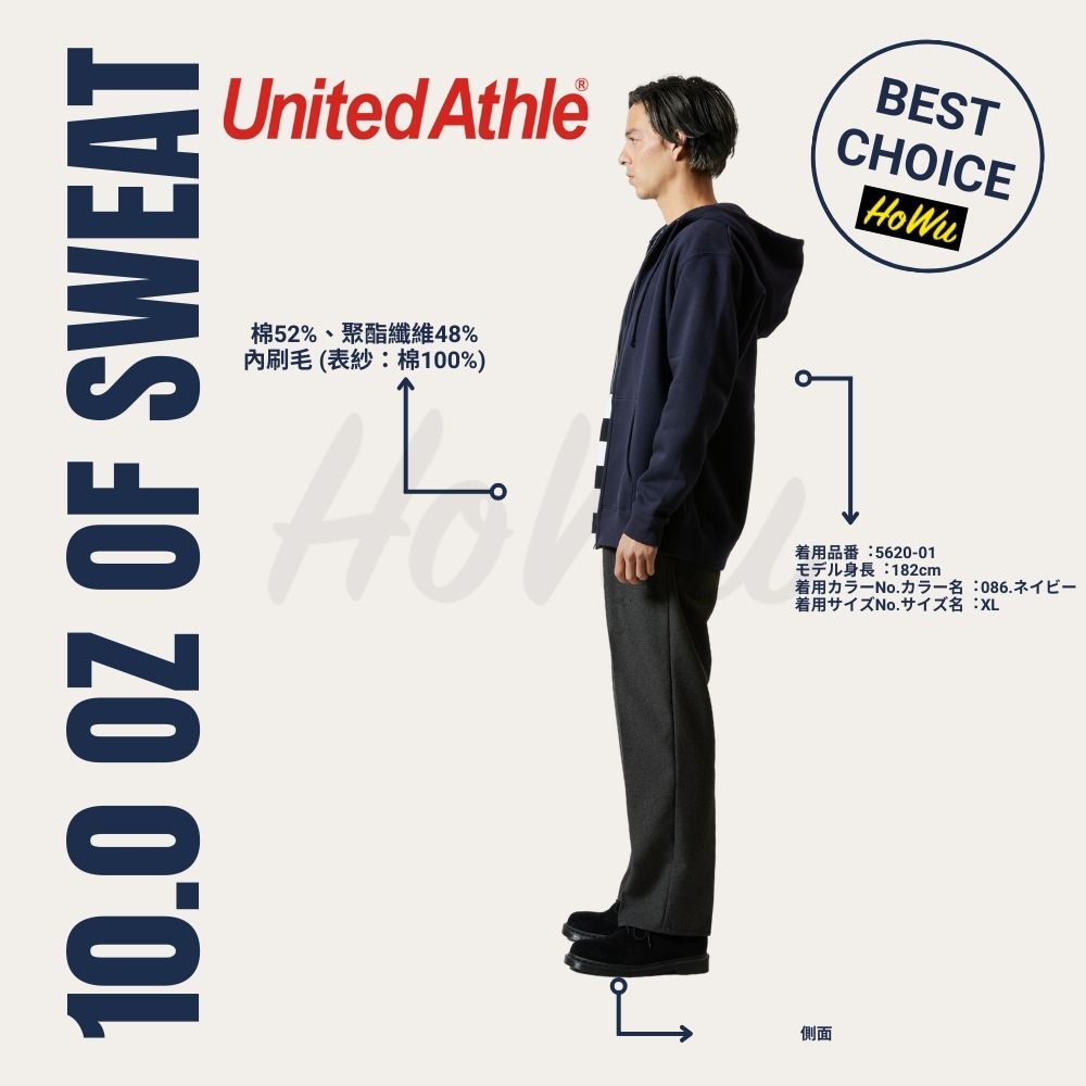 【United Athle】日本頂級柔棉10.0oz.T/C內刷毛連帽拉鍊外套 (5620-01) | Howu好物商城(UA素色連帽外套), , large