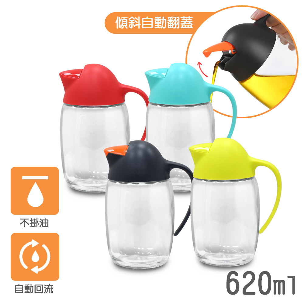 【百科良品】自動開合 防漏回流 企鵝型 油瓶 油壺 醬油瓶 醋瓶 酒壺 調味瓶-620ml-任選色, , large
