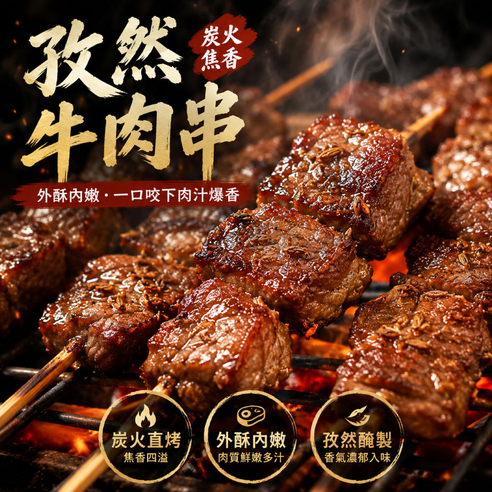 約克街肉舖 孜然牛肉串15串(40g+-10%/串/3串1包), , large
