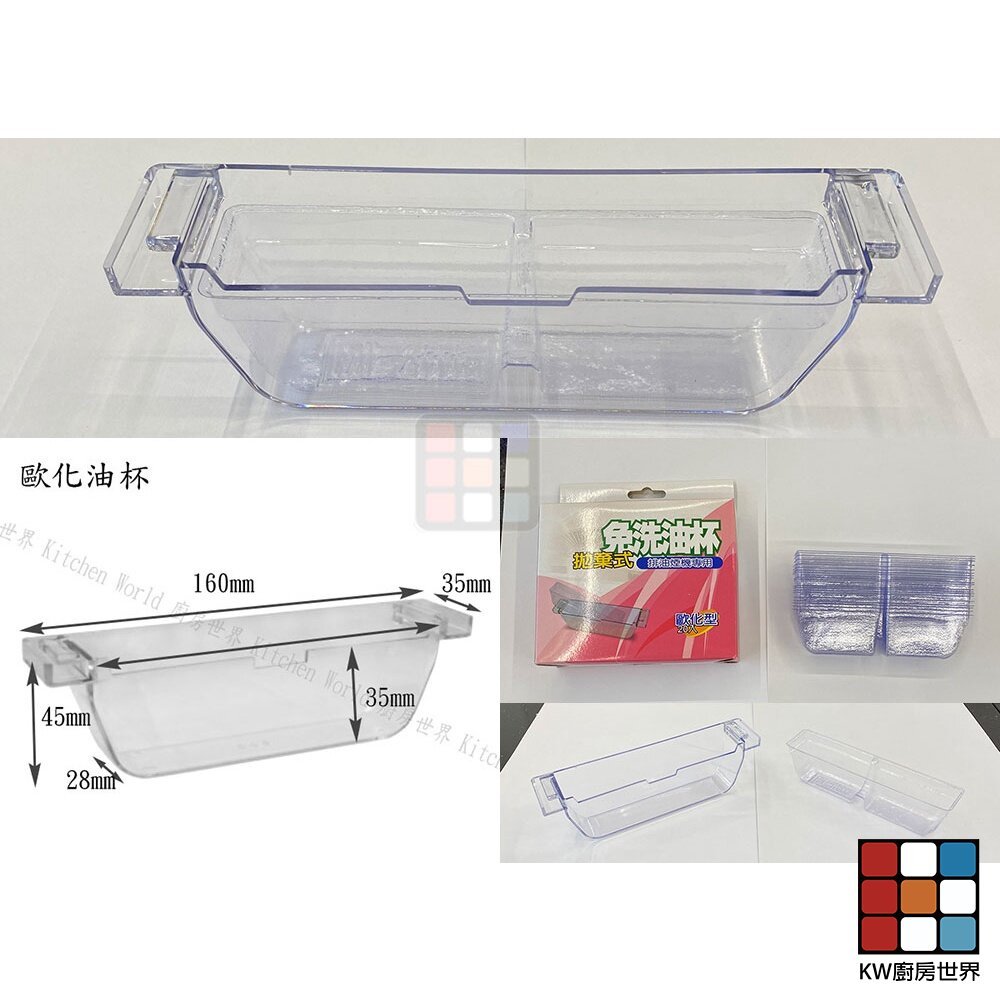 【KW廚房世界】莊頭北 排油煙機 全配件 TR-5690 5692 5695 5696 5697 5698 油網 油杯, , large