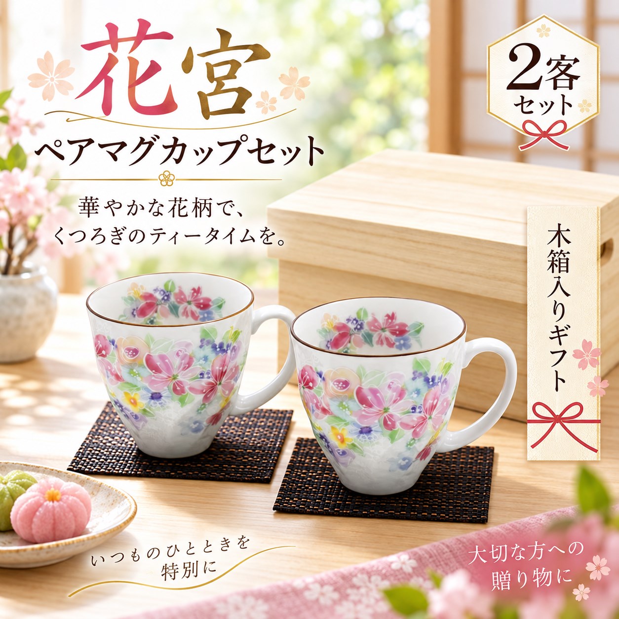 【HIYASU日安工坊】花宮 馬克杯套組, , large