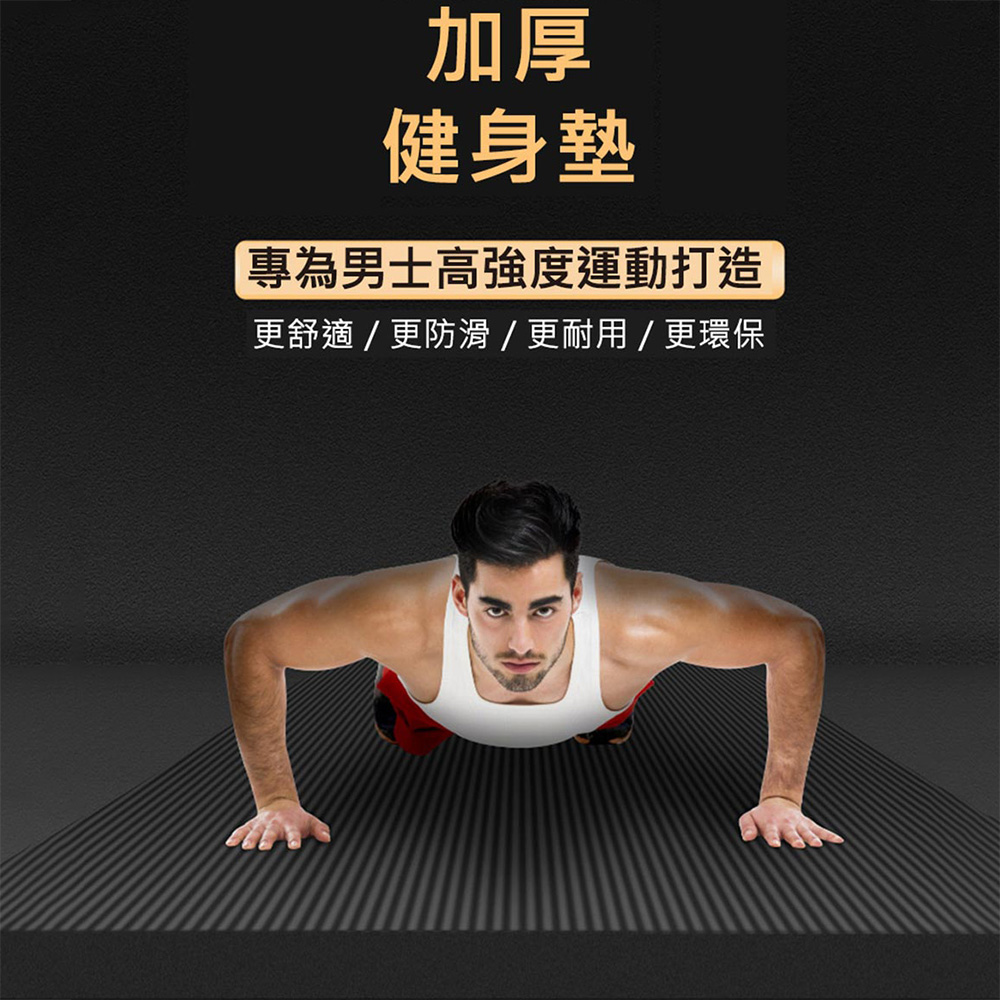 【X-BIKE買一贈三】NBR加厚款瑜珈墊20MM厚200x80CM防滑墊/地墊贈綁帶、背袋、皮拉提斯球YG22, 200x80CM 厚度20MM【黑】, large