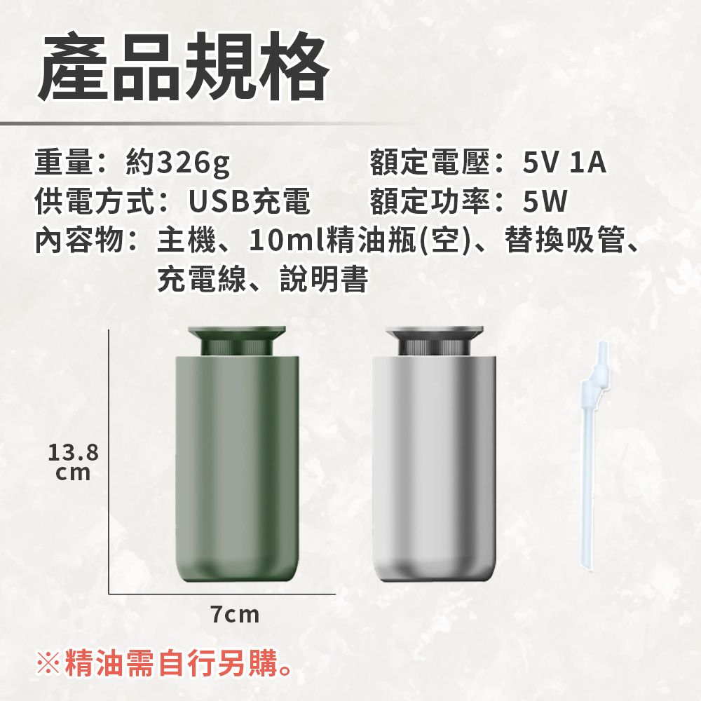 [寰諦]智能香薰機(HH-C8子彈型), , large