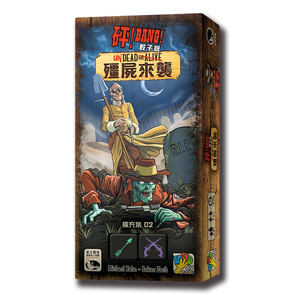 【新天鵝堡桌遊】砰！骰子版 殭屍來襲擴充, , large