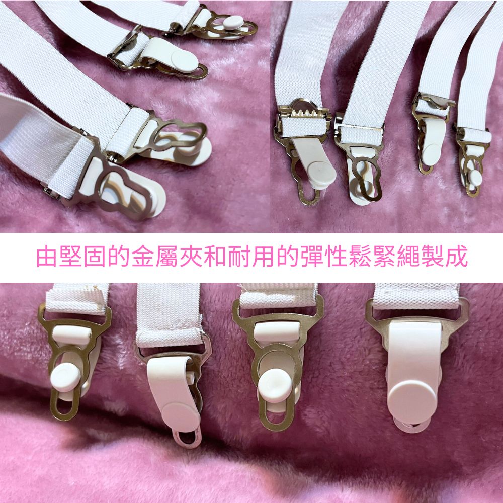 GS MALL 台灣製造 一組4入 可調式彈力帶床單夾 床單鬆緊帶 床單固定器 床單夾 床單固定夾, , large