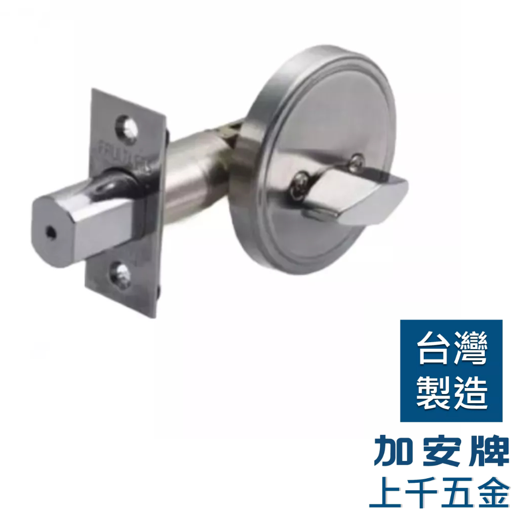 輔助鎖 加安牌 台灣製 門鎖 磨砂銀 D264 單一旋轉鈕 半邊鎖 單邊鎖 暗閂 暗鎖, , large