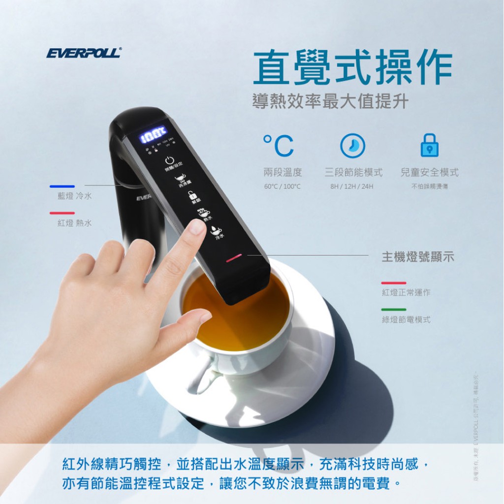 【麗水生活】愛科濾淨EVB298-E廚下雙溫觸控飲水機+DCP3000原廠公司貨EVERPOLL, , large