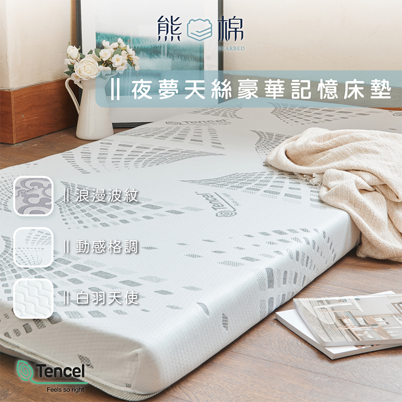［熊棉］天絲豪華記憶床墊｜3.5尺｜動感格調｜天絲 高級觸感 折疊床 偏軟款 慢回彈 好收納 車宿 露營 租屋, , large