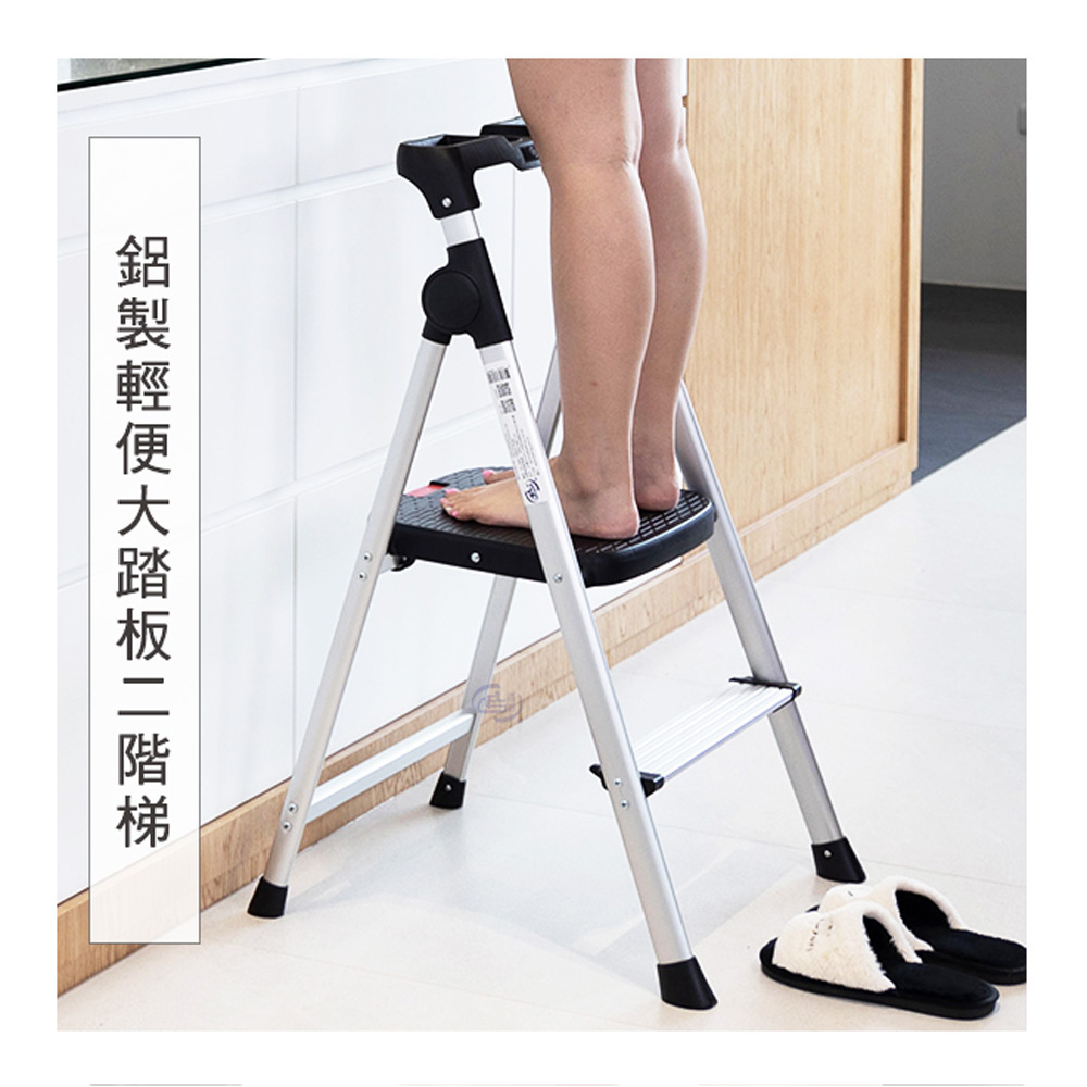 [百鈴]鋁製輕便大踏板二階梯(工作梯/工具梯/維修/承重梯/階梯/爬梯/凳子/高階梯/踏板), , large