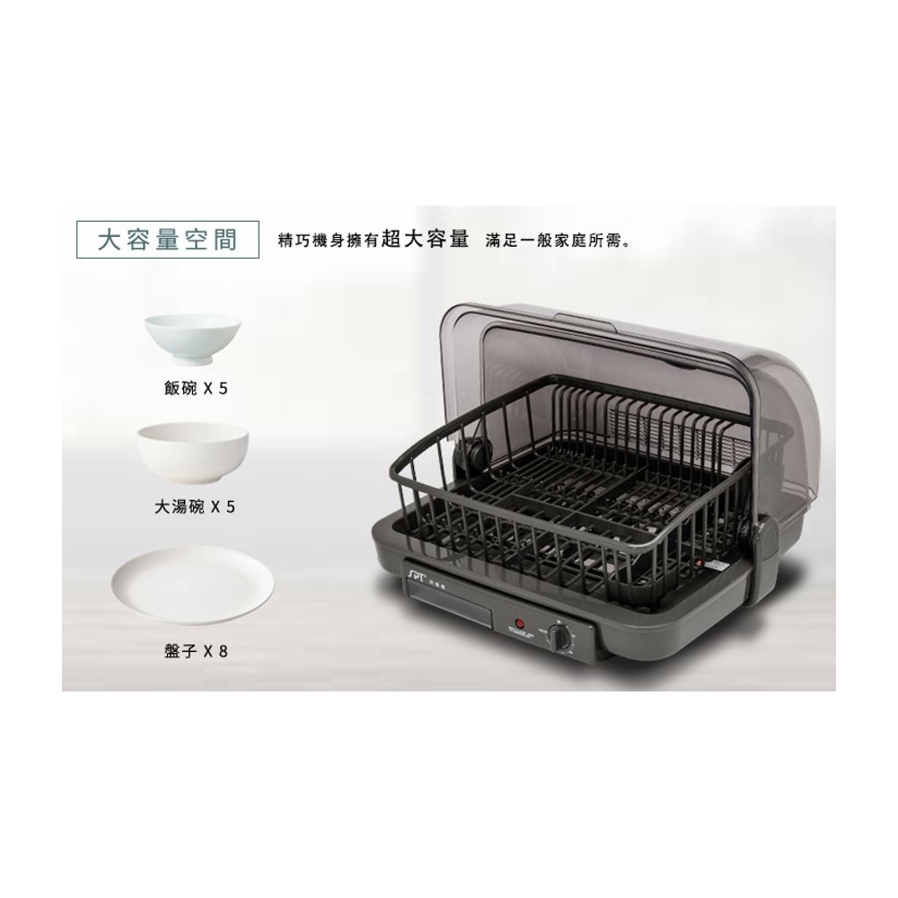SPT 尚朋堂 溫熱烘碗機 SD-2365K, , large