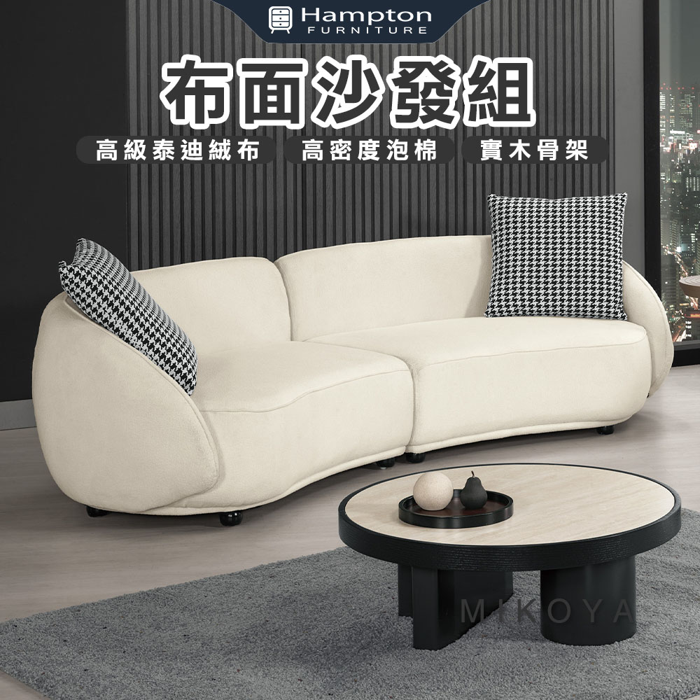【Hampton 漢汀堡】伊丹雅沙發組, , large