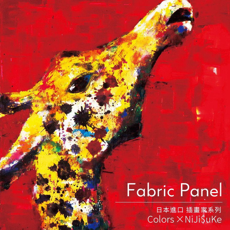 Unframed Wall D&eacute;cor &ndash; Japanese Style "Giraffe 2", , large