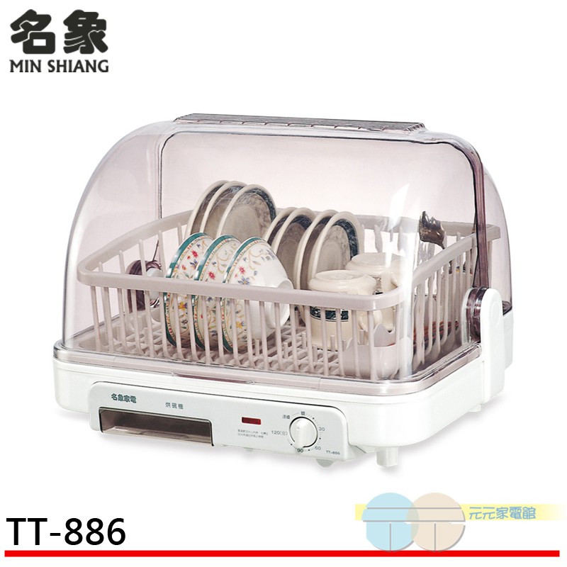 名象 8人份 溫風式 烘碗機 TT-886, , large