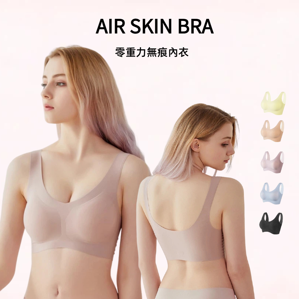 【A＆R】AIR SKIN BRA零重力無痕 大尺碼 寬肩帶內衣 五色任選 M-L, , large