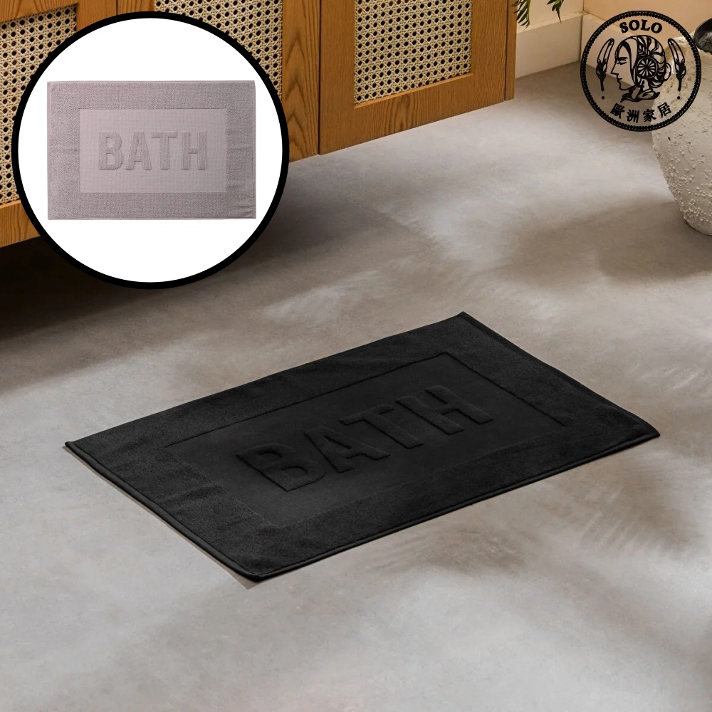 【SOLO歐洲家居】LCW Home 50x70cm 土耳其製 極簡風棉質浴室腳踏墊 地墊 黑色 灰紫色 100%純棉, , large