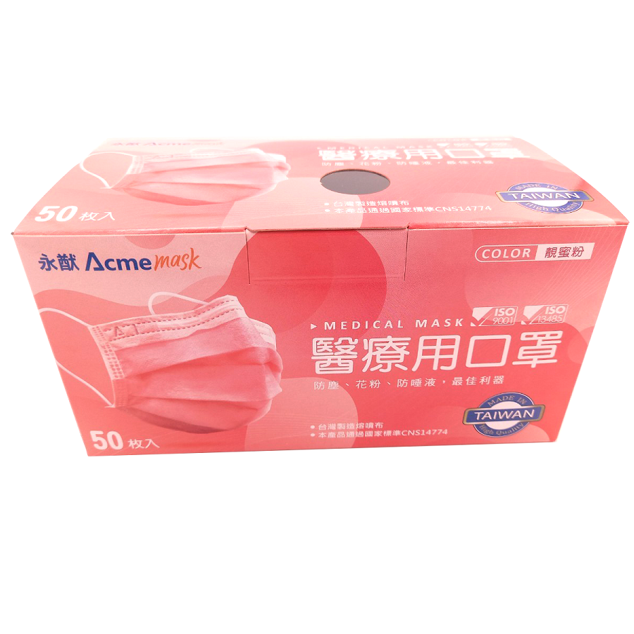 Acme Filter Mask, , large