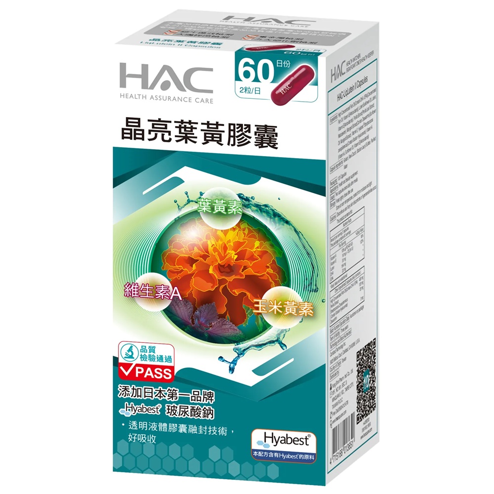 HAC LiqLutein II Capsules, , large