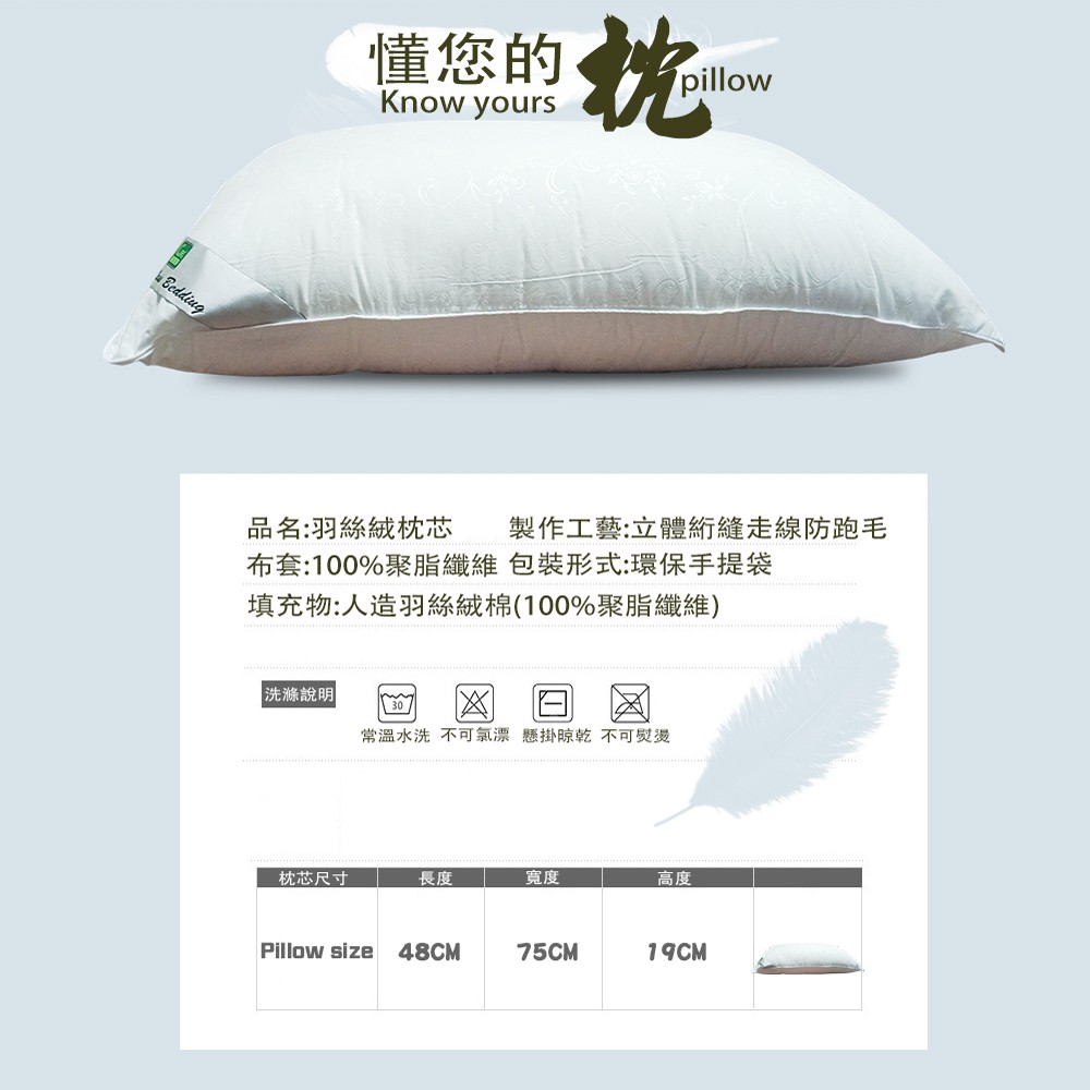 GS MALL 台灣製造 頂級可水洗羽絲絨枕 蓬鬆枕 透氣枕 柔軟枕 羽絲絨枕 絲絨枕 水洗 枕頭 寢具 枕頭套, , large