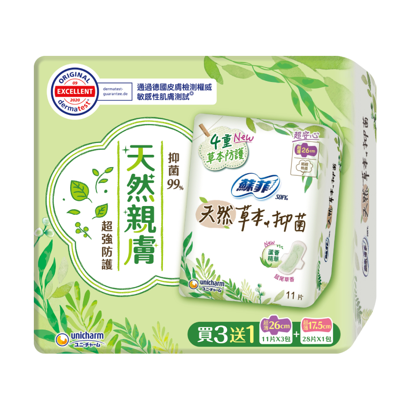 蘇菲草本抑菌衛生棉+原生棉超薄護墊, , large