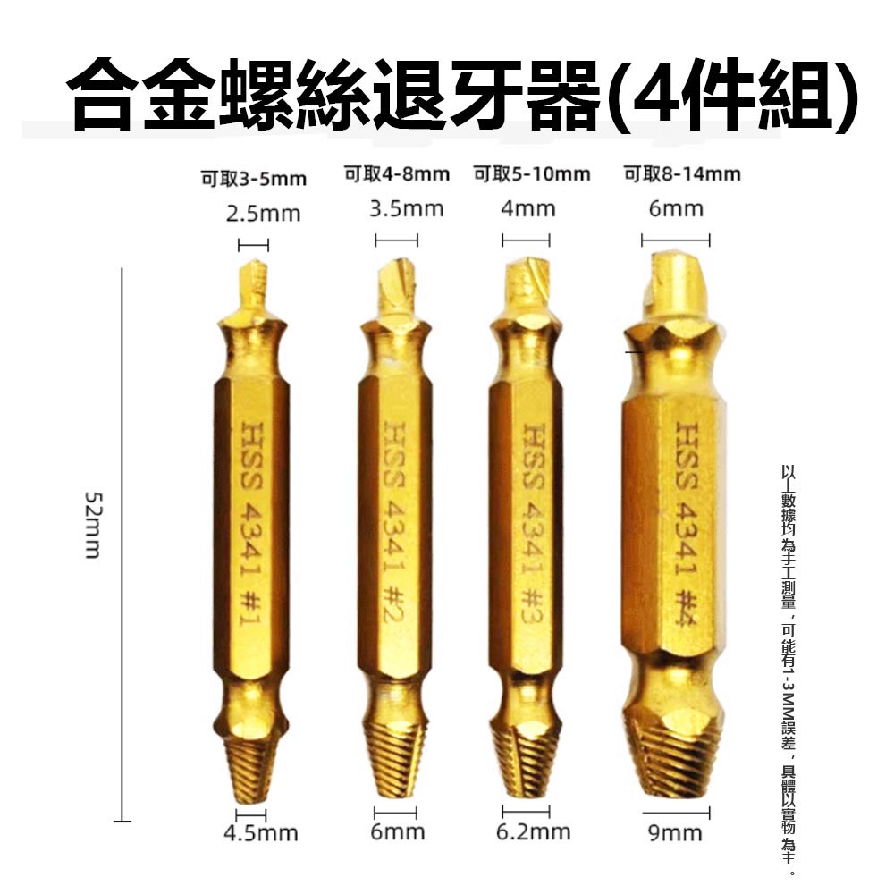 Stripped screw remover, , large