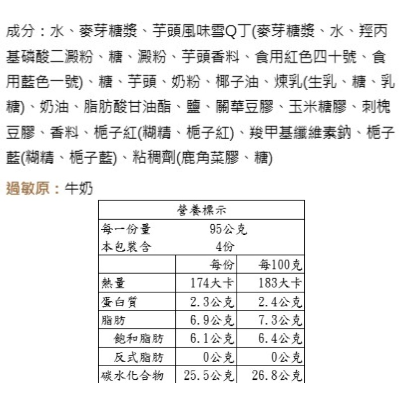 桂冠冰室芋角牛奶Q雪糕, , large