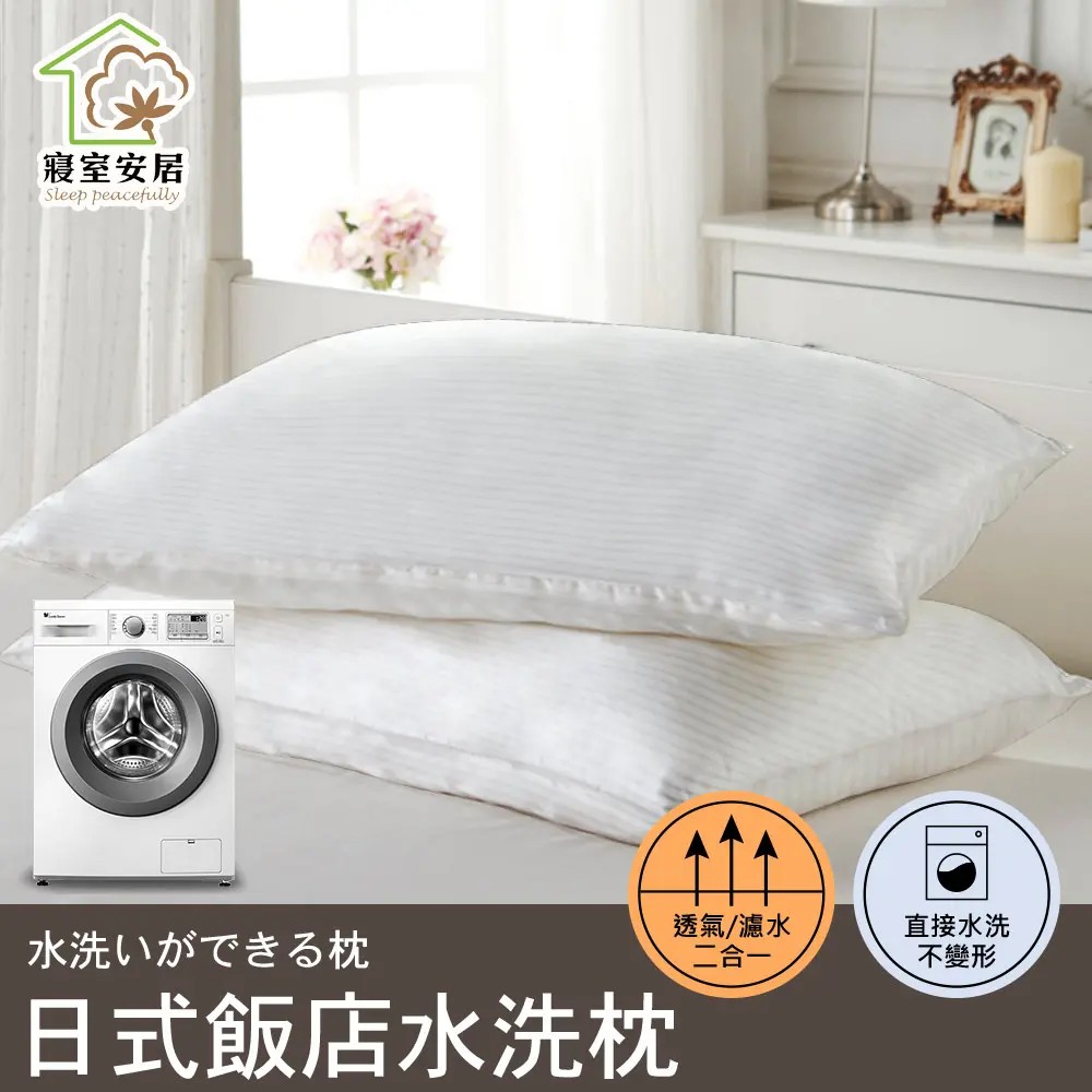 Japanese Hotel-Standard Washable Pillow, , large