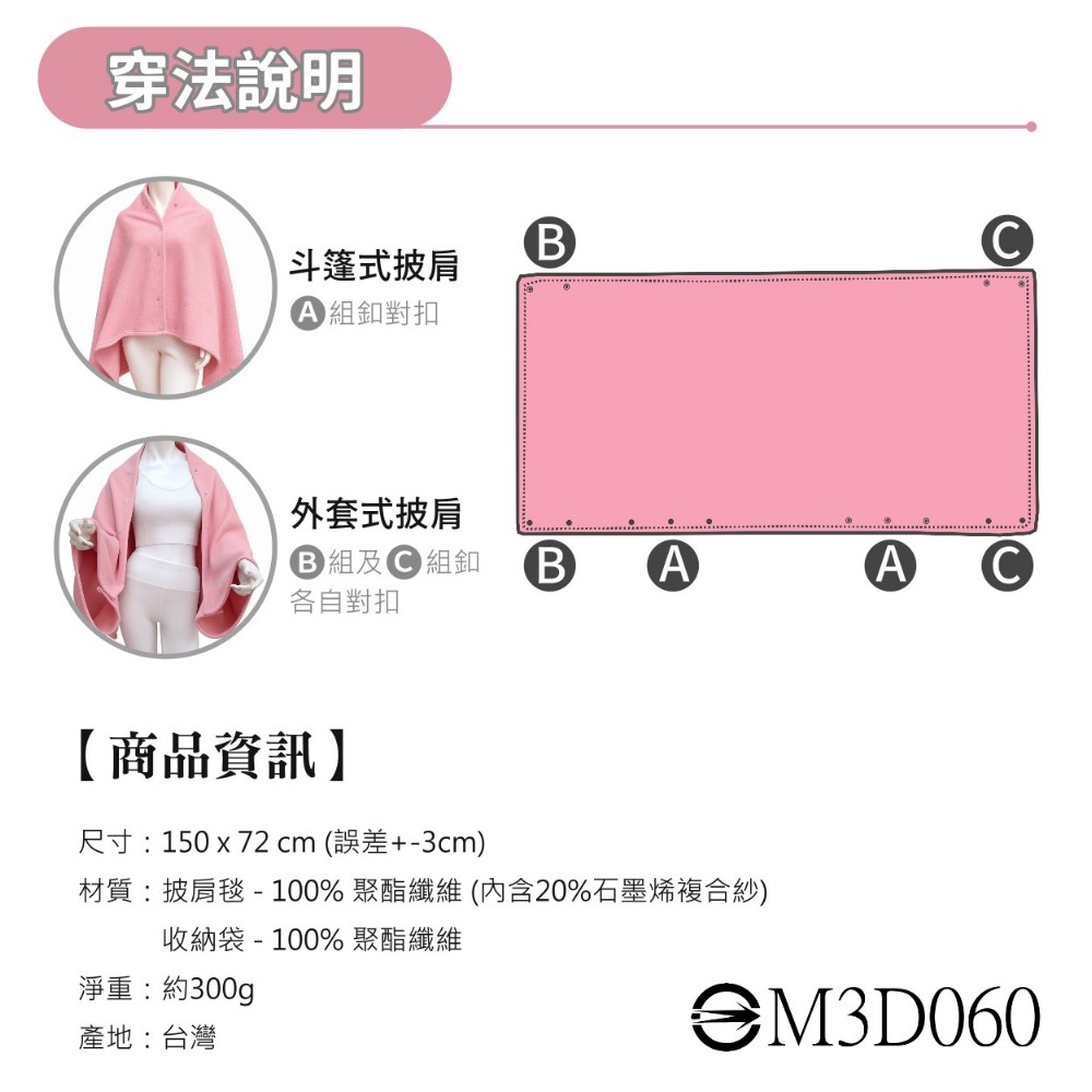 [GraphenePower] 石墨烯輕便兩用披肩毯(附收納袋) - 粉紅, , large