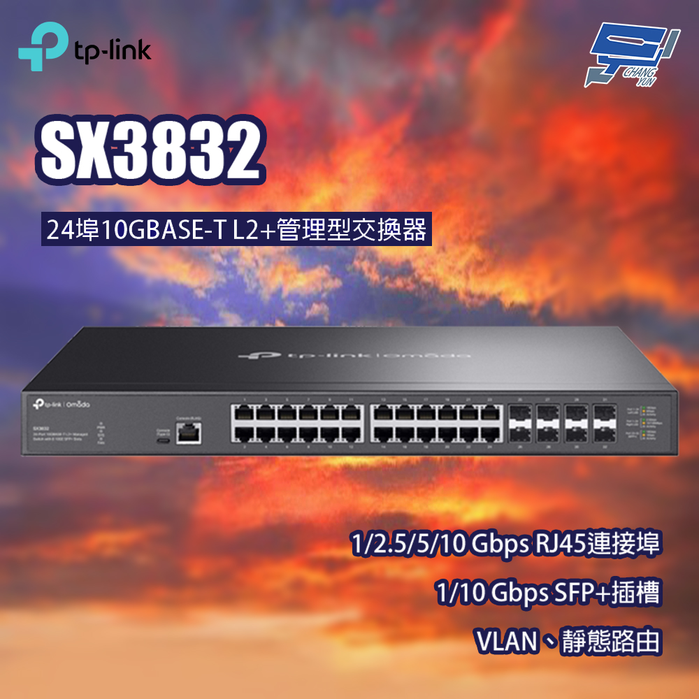 TP-LINK 昌運監視器 SX3832 Omada 24埠 10GBASE-T L2+管理型交換器, , large