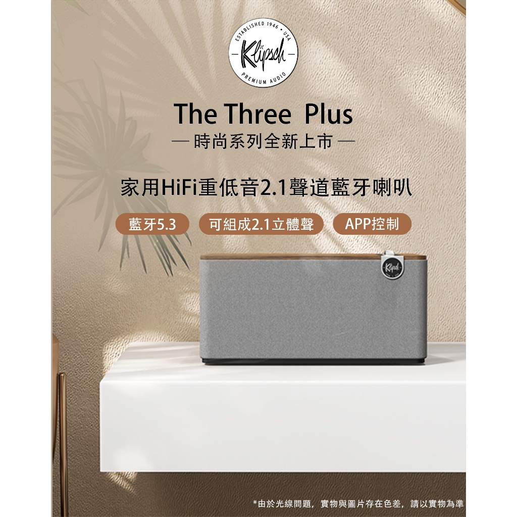 Klipsch The Three Plus 藍牙喇叭 - 福利品 木紋色 享原廠保固三個月, , large