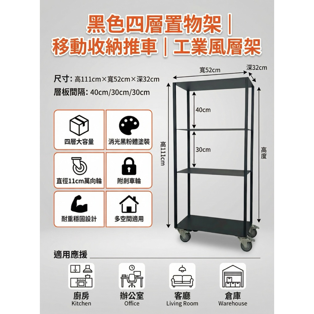 【 SHAONIANNA.TW 】四層鐵層板置物架 52x32x111cm 多功能收納架/家用廚房收納架/家居收納必備, , large
