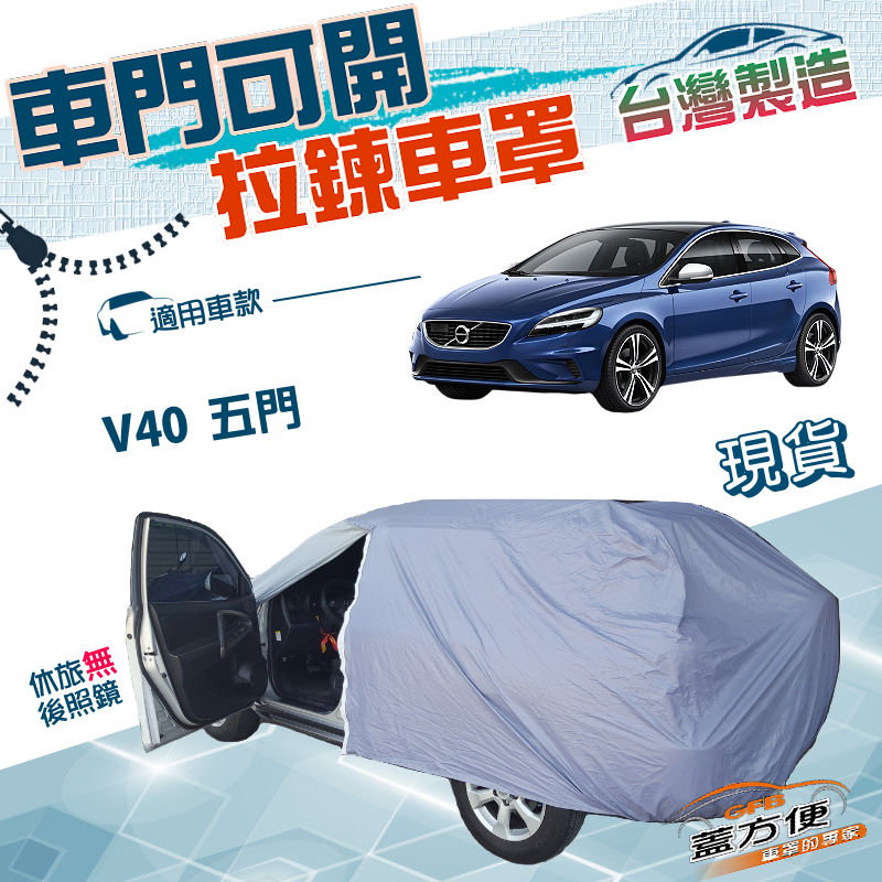 CAR COVER, , large