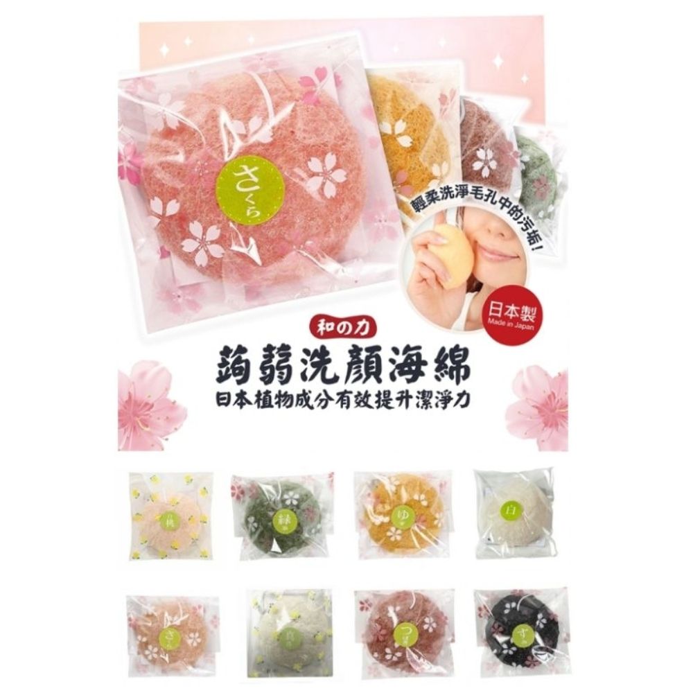 山本農場蒟蒻QQ海綿洗臉用 (日本洗臉海綿), , large